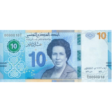 (043) ** PNew (PN99a) Tunisia - 10 Dinars (2020)